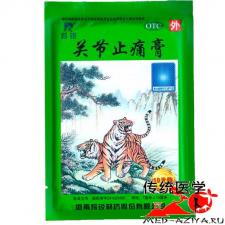 Guanjie Zhitong Gao (Гуаньцзе Житонг Гао - зеленый) лечебный пластырь от суставной боли