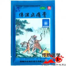 Shangshi Zhitong Gao (Шанши Житонг Гао - синий) - лечебный пластырь от суставной боли